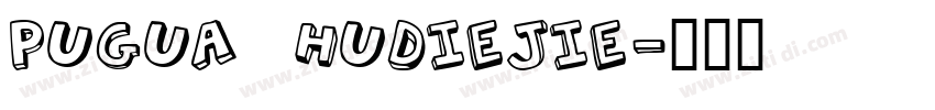 Pugua hudiejie字体转换